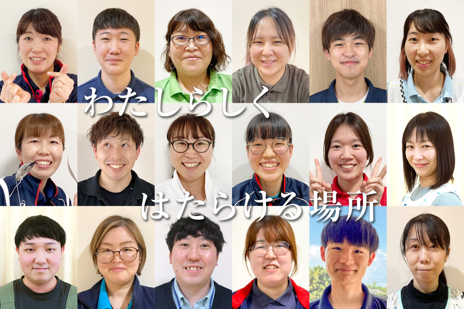 聖愛育成会